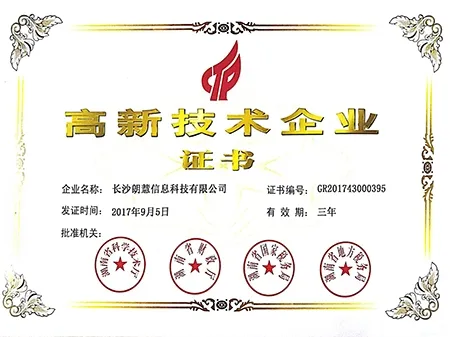 荣誉资质