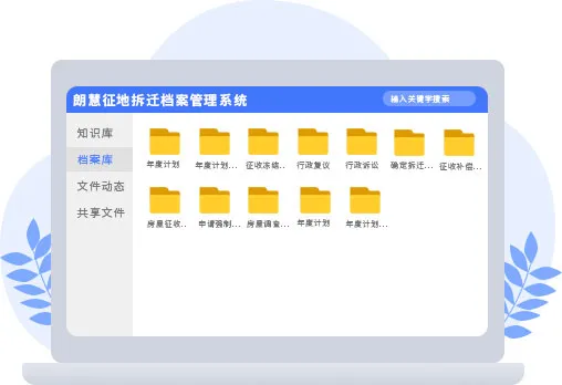 档案数字化
