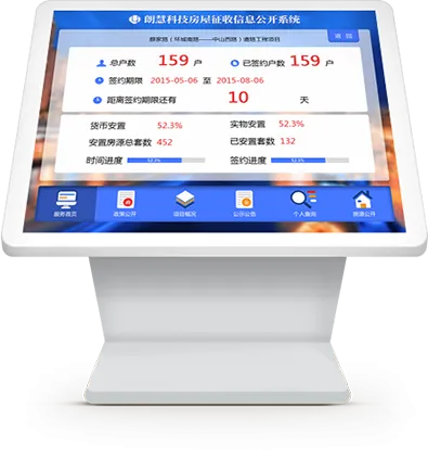 阳光拆迁信息公开