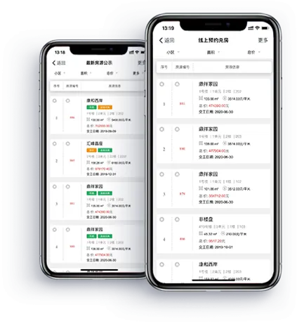安置全流程数字化服务