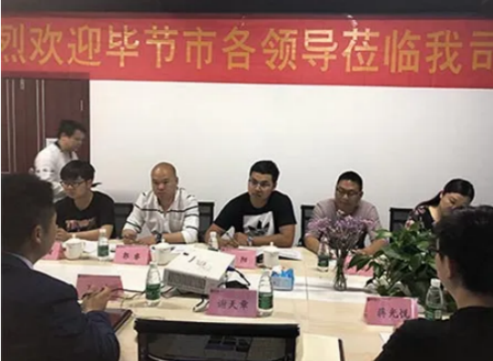 毕节夜郎城投安置房源管理系统