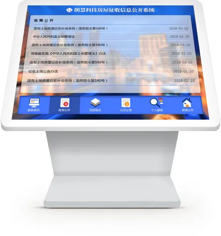 政策公开