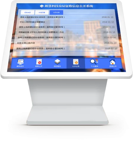 公示公告